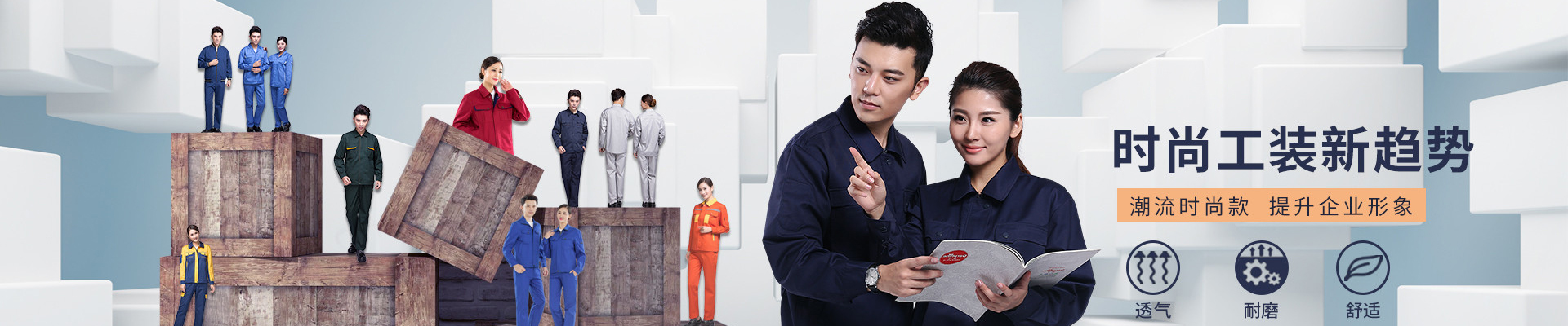 防阻燃工作服