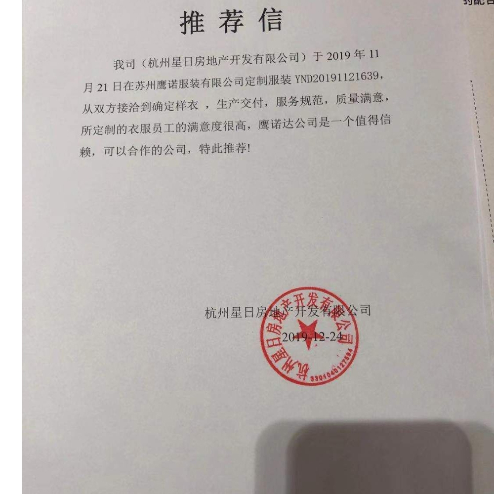 杭州日星房地产