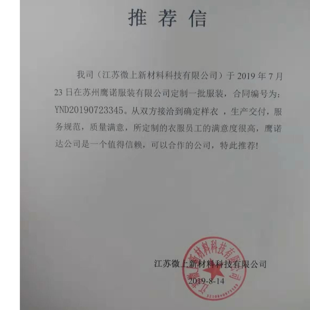 微上新材料
