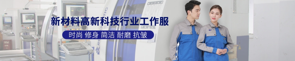 新材料