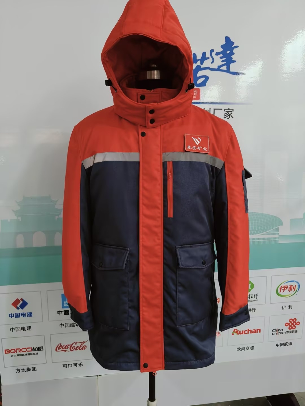 三门峡永安矿业工作服