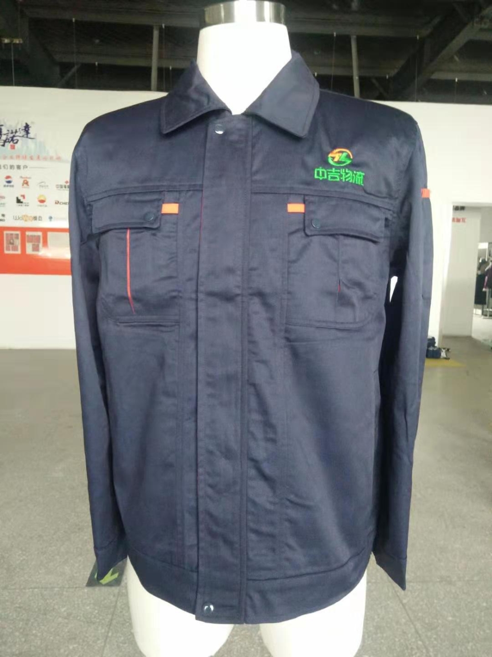 中吉物流工作服
