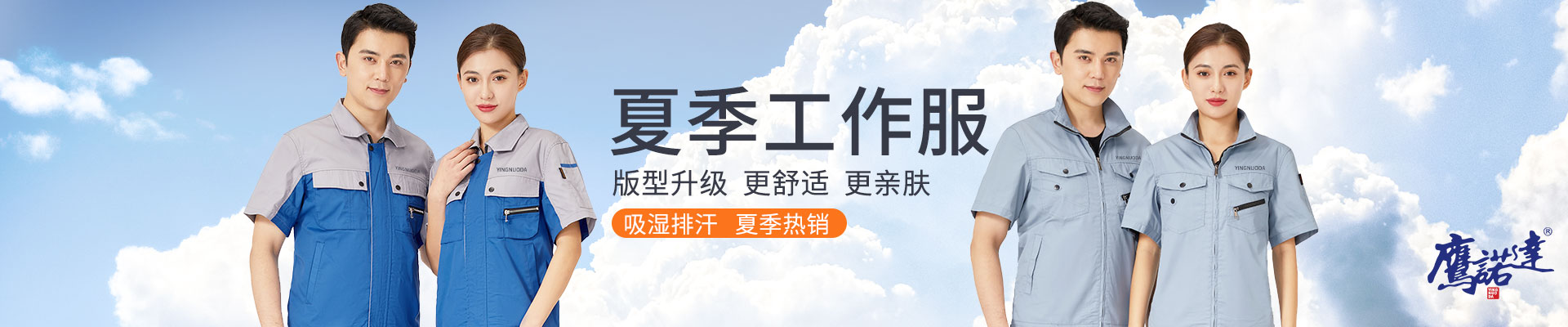 夏装短袖