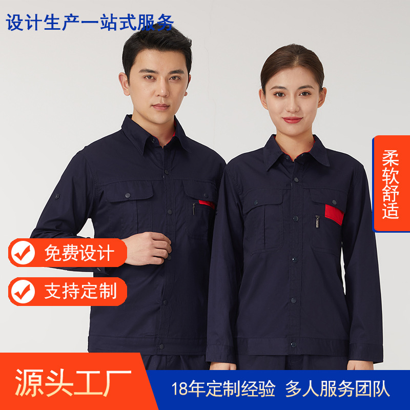 夏季全棉长袖工作服AC0749-1