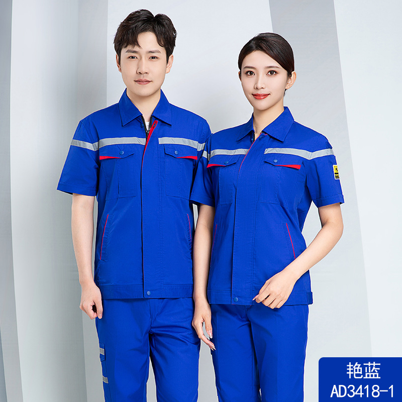 夏季短袖防静电工作服AD3418