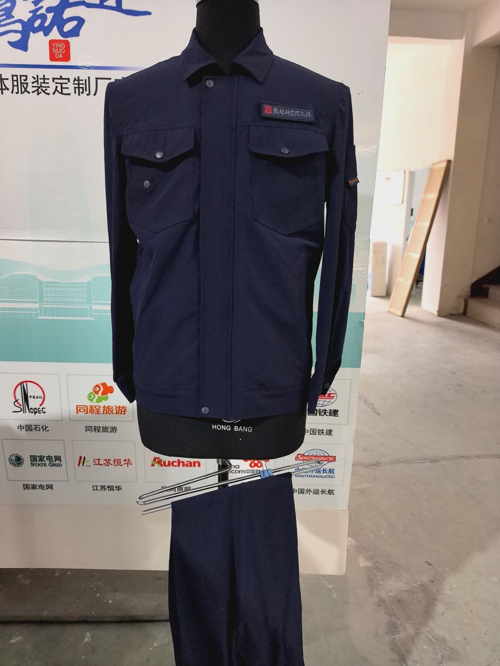 敦煌研究院文物中心工作服