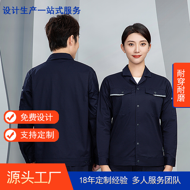 涤棉工作服AC7820