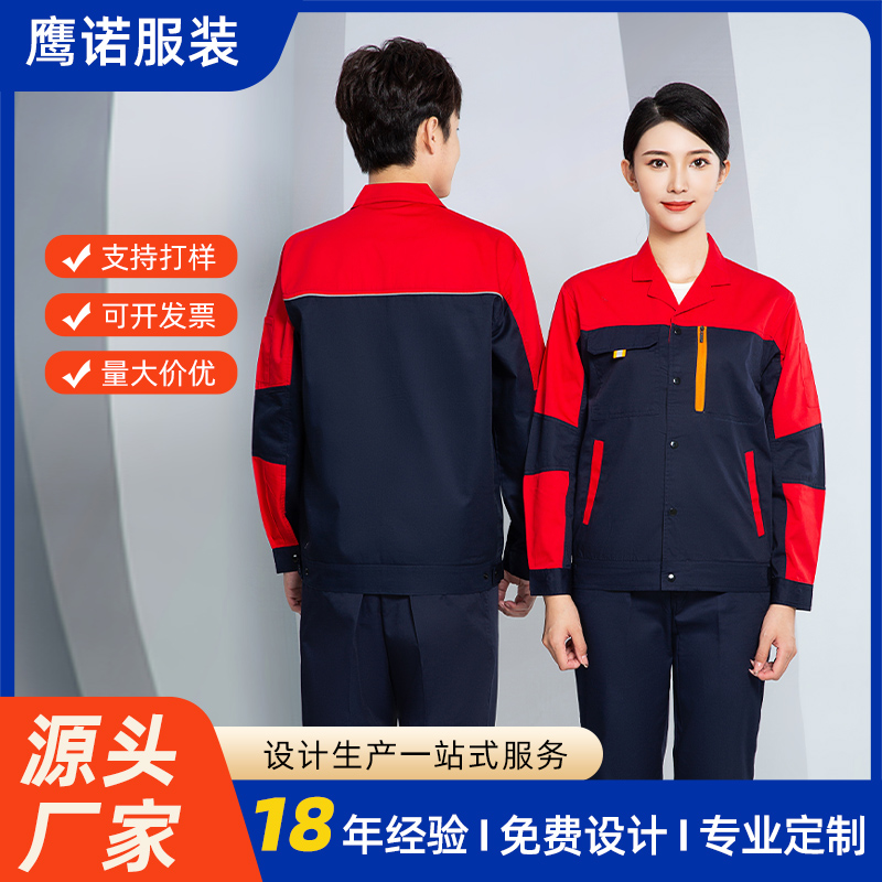 夏季长袖薄款工作服AC315