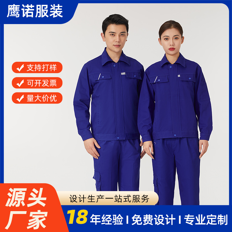 夏季全棉长袖工作服AC0016