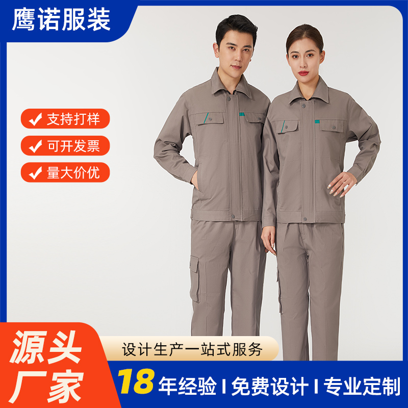 全棉工作服ACX0442