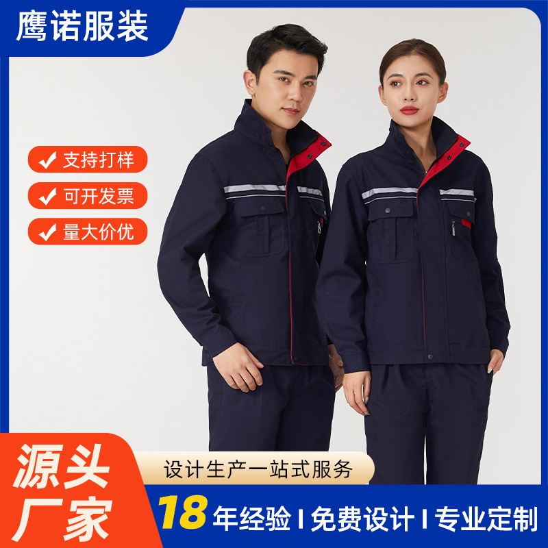 磨毛面料工作服ACX0454