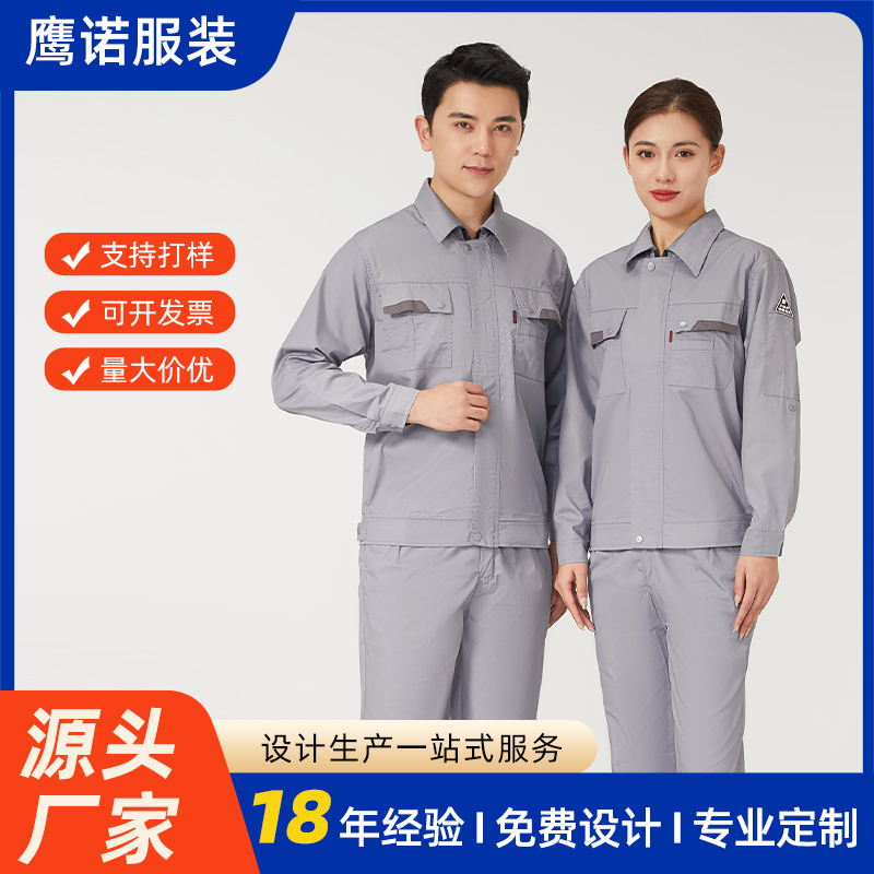涤棉防静电工作服ACX0456