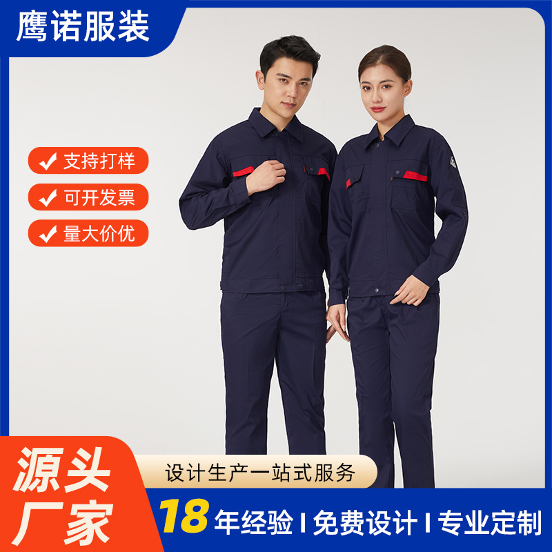 夏季长袖涤棉防静电工作服ACX0455