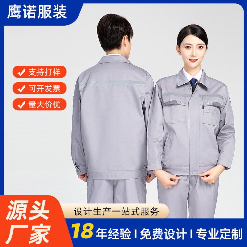 涤棉防静电工作服ACX0457