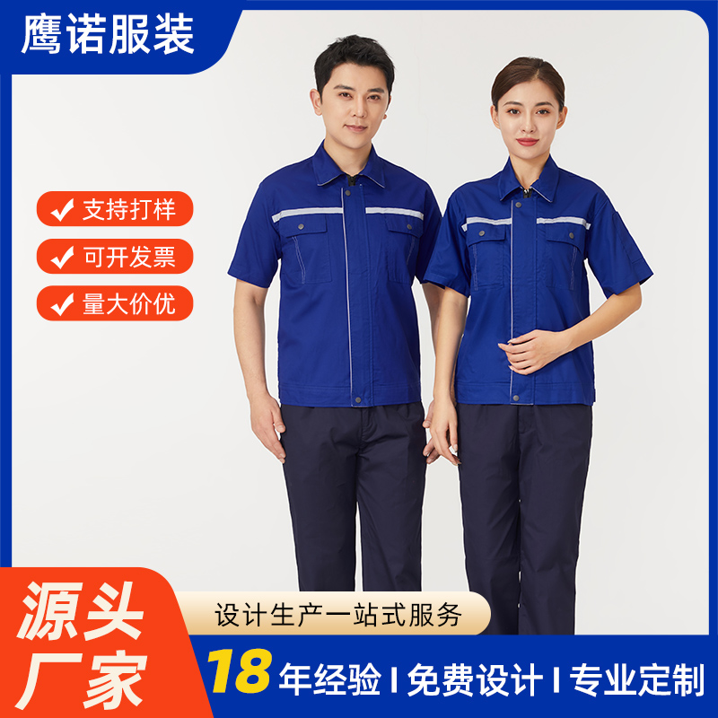 短袖全棉工作服AD0747
