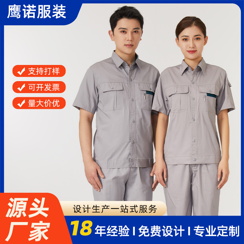 全棉短袖工作服AD0748