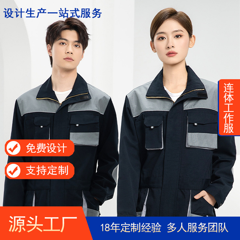 连体服AAC414
