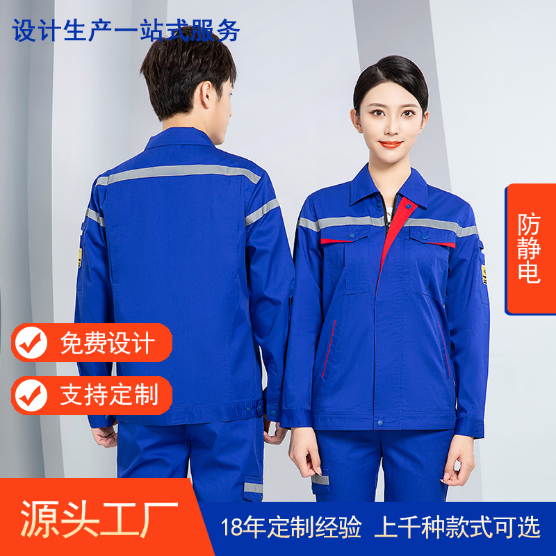 防静电长袖工作服AAC3418