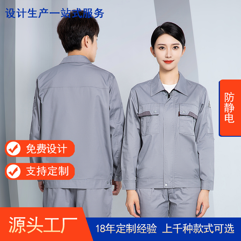 防静电长袖工作服AC946