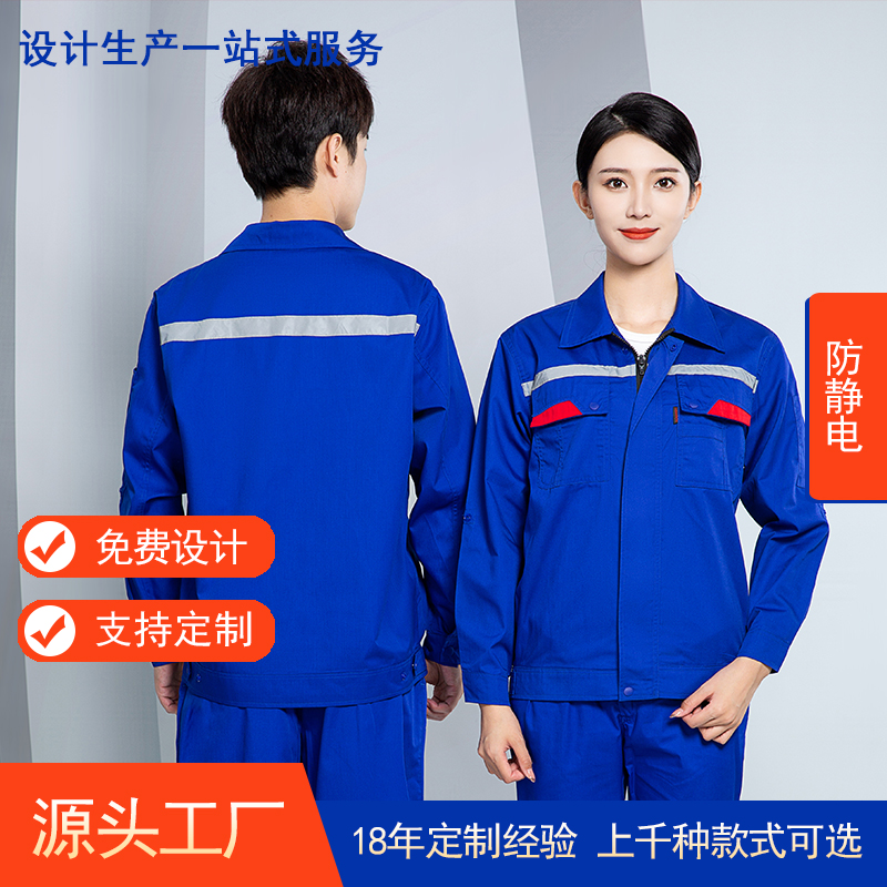 防静电长袖工作服AC947