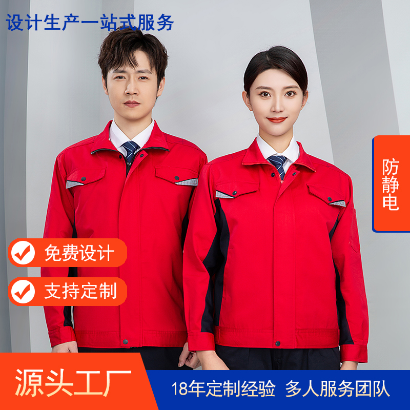 防静电长袖工作服AC1116