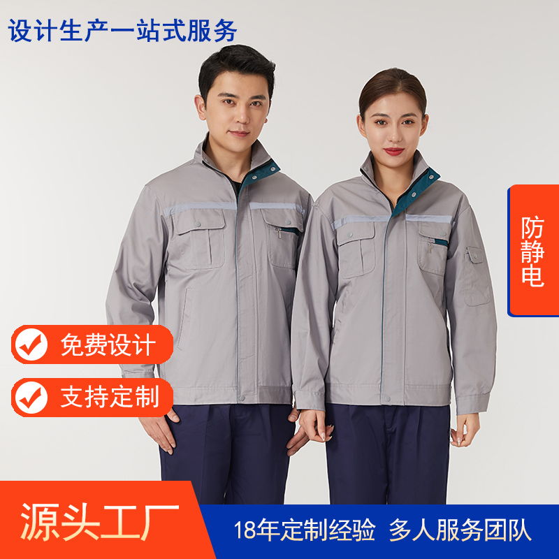 防静电防静电长袖工作服AC1117-2