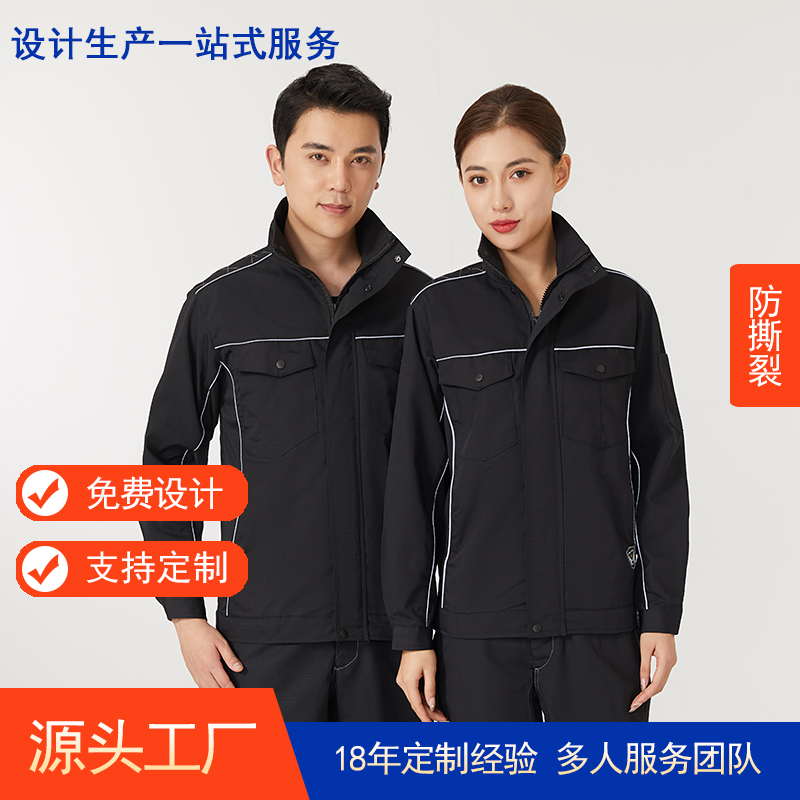 防撕裂工作服AC1017-1