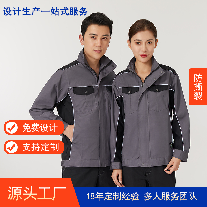 防撕裂工作服AC1017-3