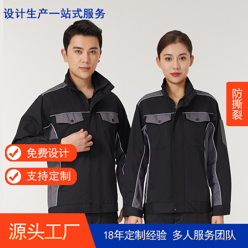 防撕裂工作服AC1017-4