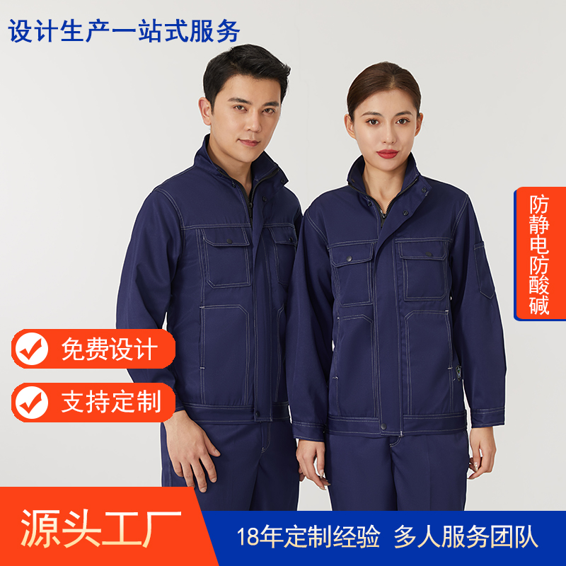 防静电防酸碱工作服AC0916-1