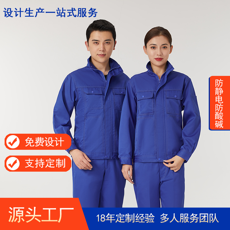 防静电防酸碱工作服AC0916-3