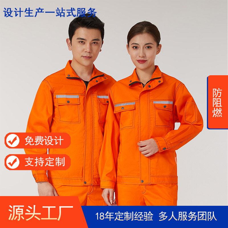 防阻燃工作服AC0816-2