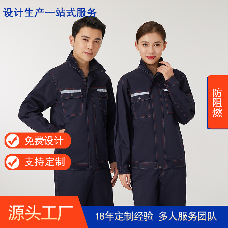 防阻燃工作服AC0816-3
