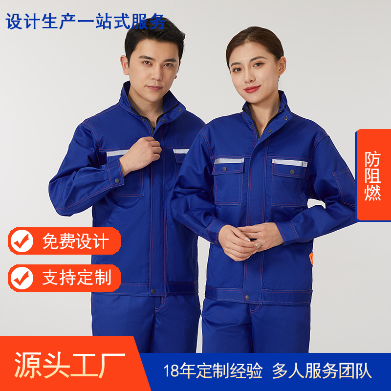 防阻燃工作服AC0816-4
