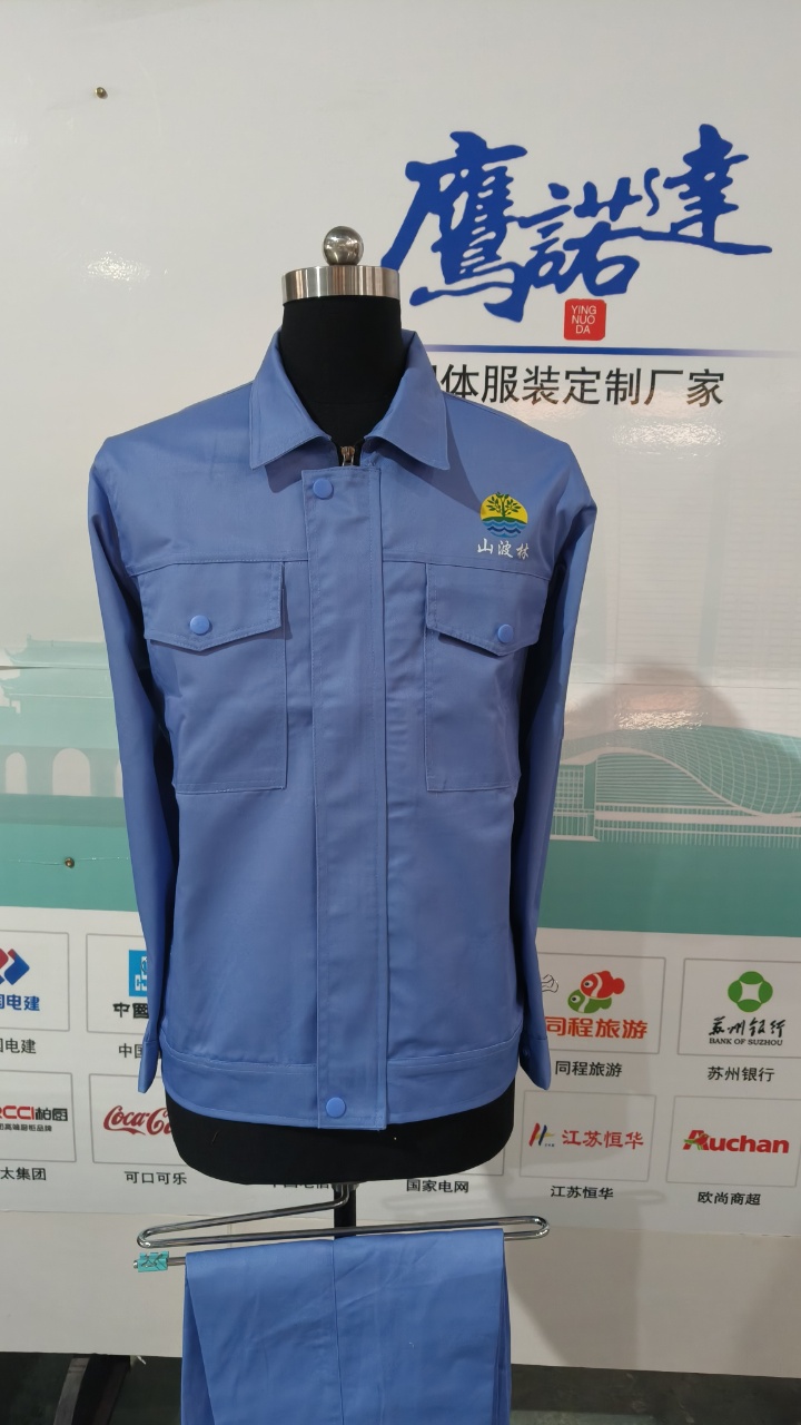厦门山波林工贸工作服