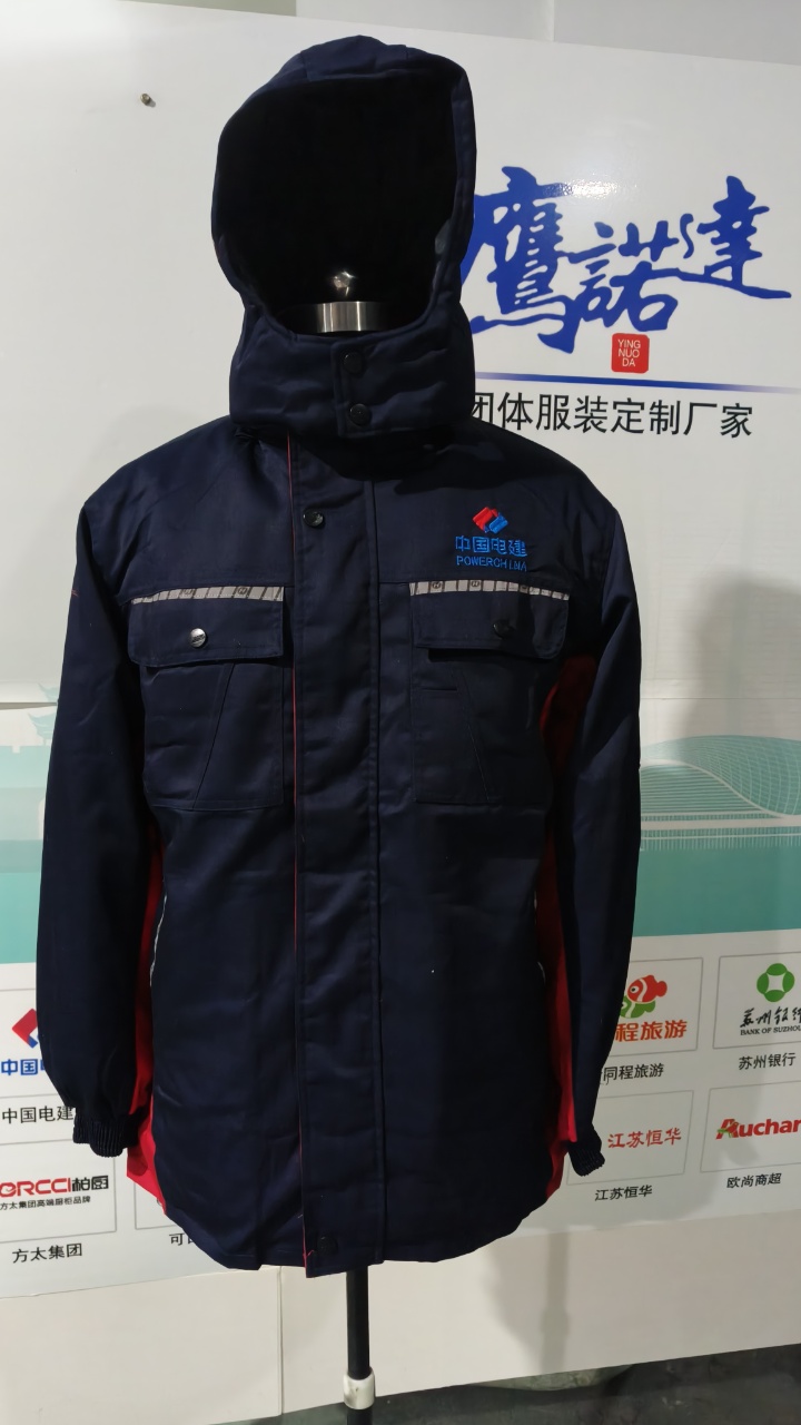 中国电建集团北京勘测设计研究院工作服