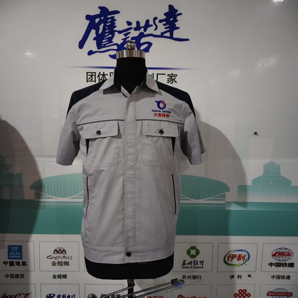 河北定州天泰汽车零部件工作服
