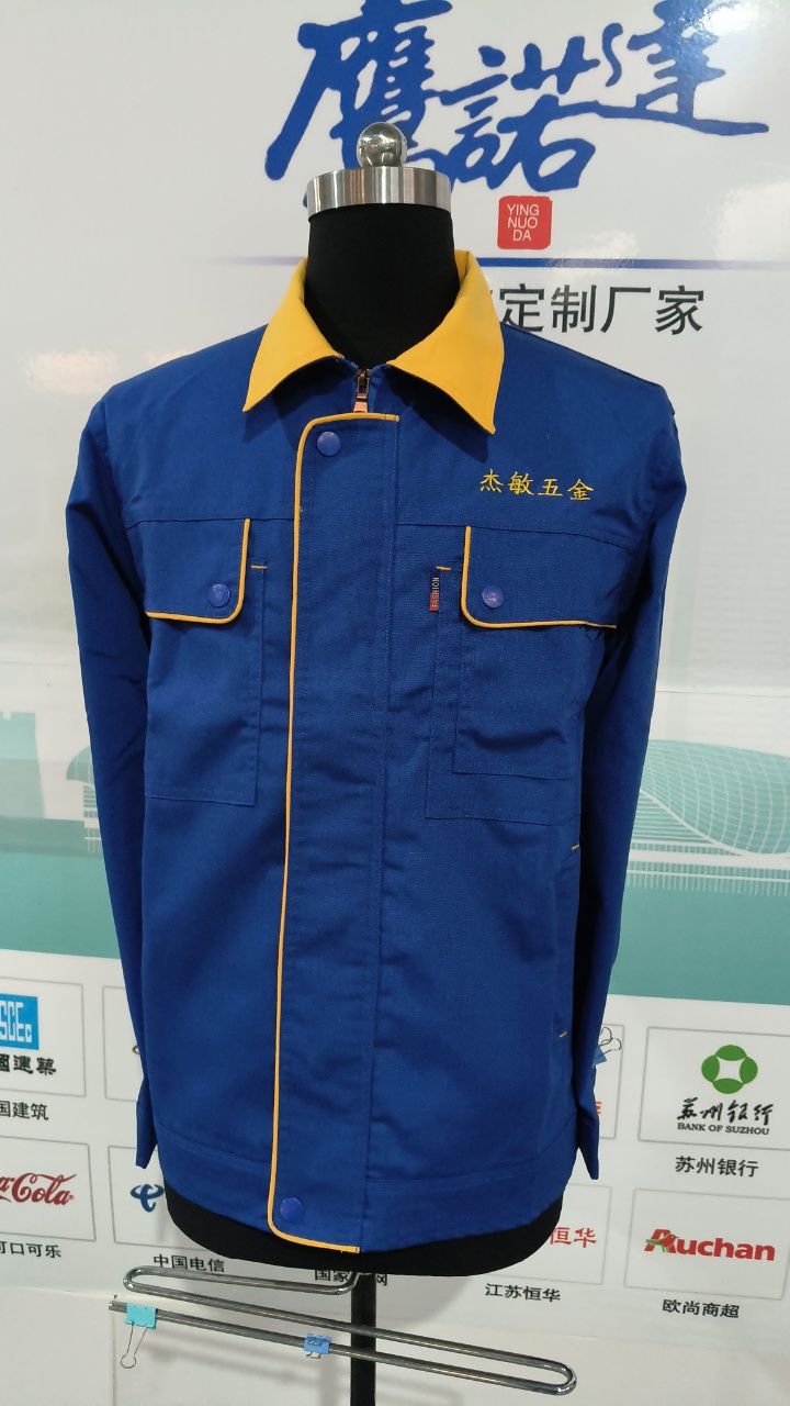 嘉兴市后汉装饰工程工作服