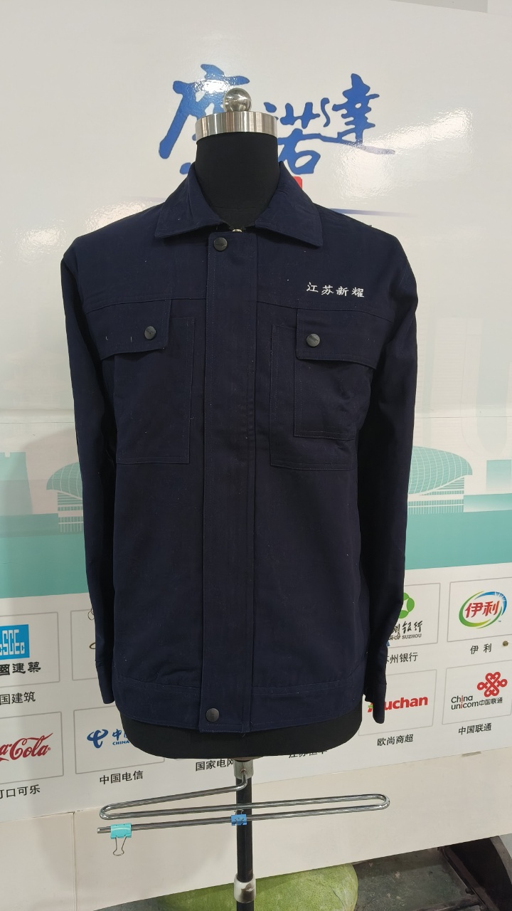  江苏新耀金属制品工作服