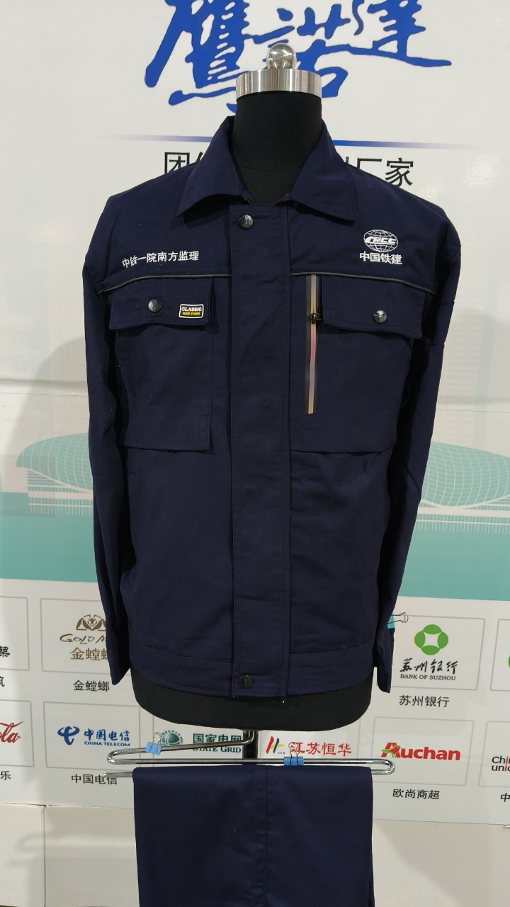 中铁一院南方监理工作服