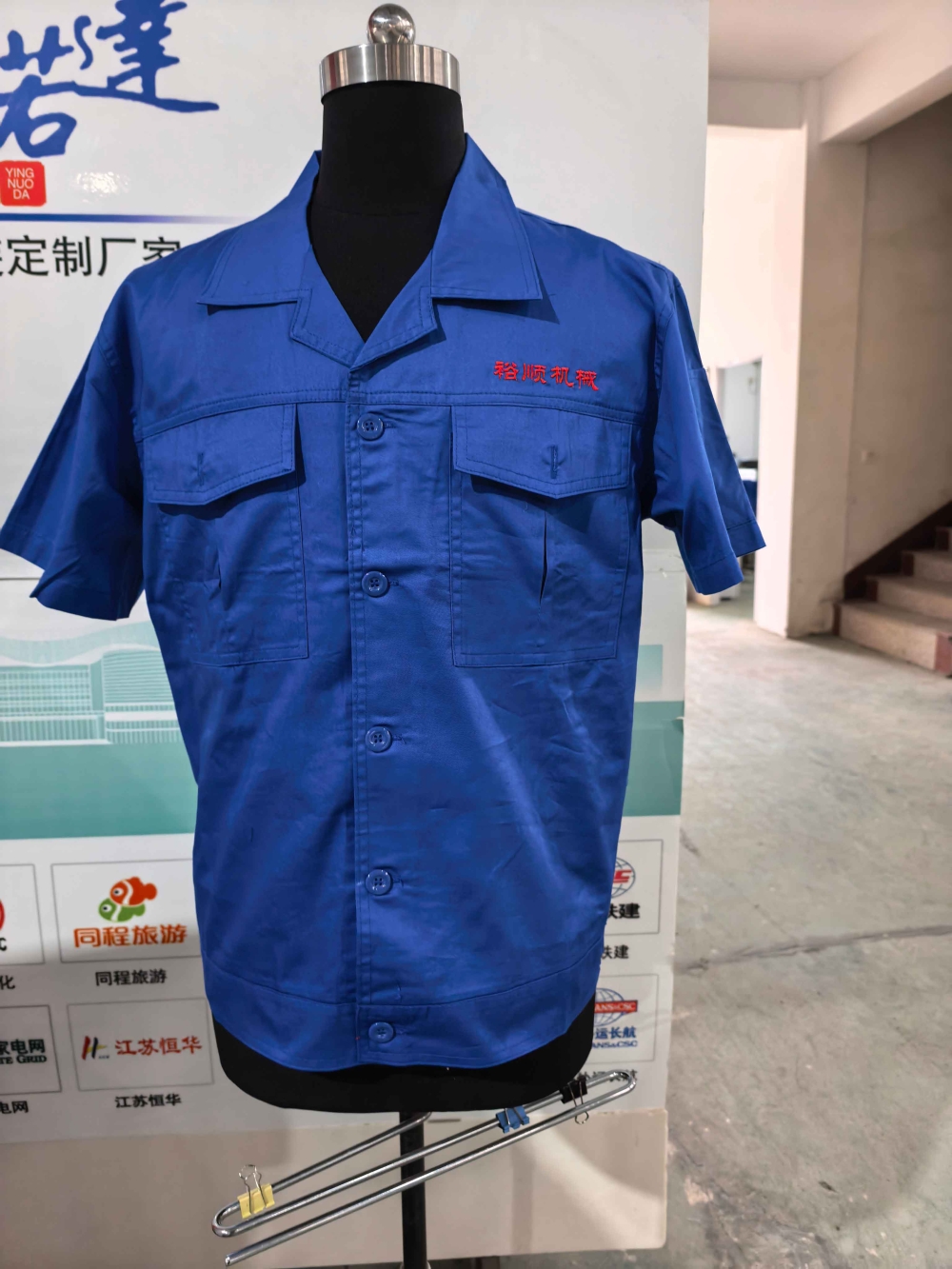 常熟裕顺机械制造工作服